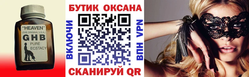 blacksprut зеркало  Сельцо  БУТИРАТ 99% 