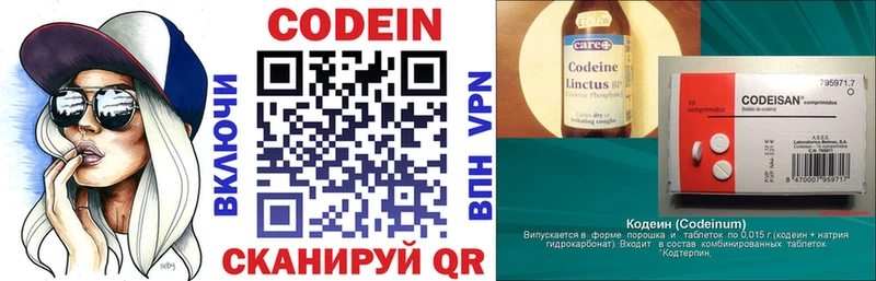 Codein Purple Drank  Сельцо 