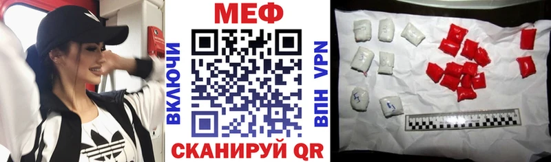 МЕФ мяу мяу  где продают   Сельцо 